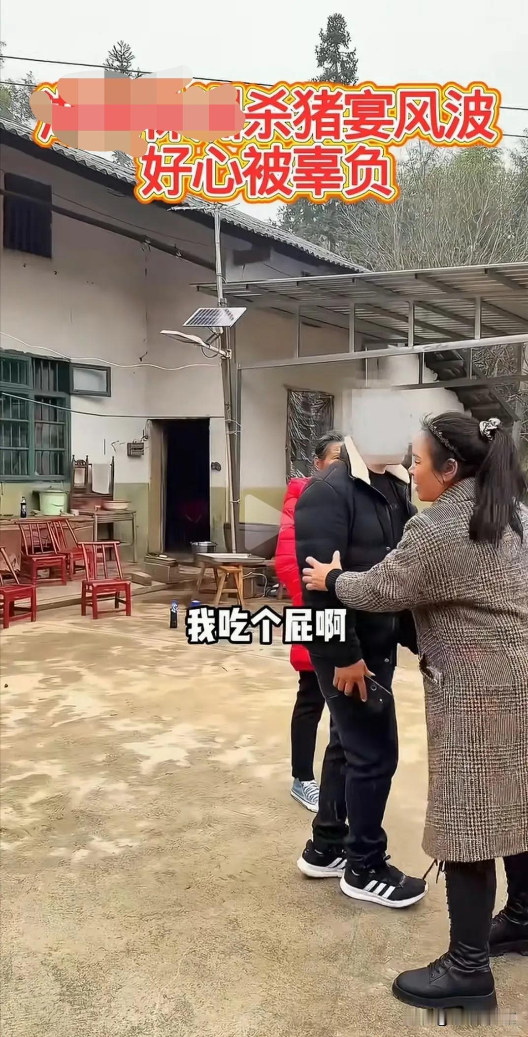 办杀猪菜反遭村民反感，这种闹剧几时休？杀猪菜噱头愈愈演愈烈，一个呆呆生万个呆呆起