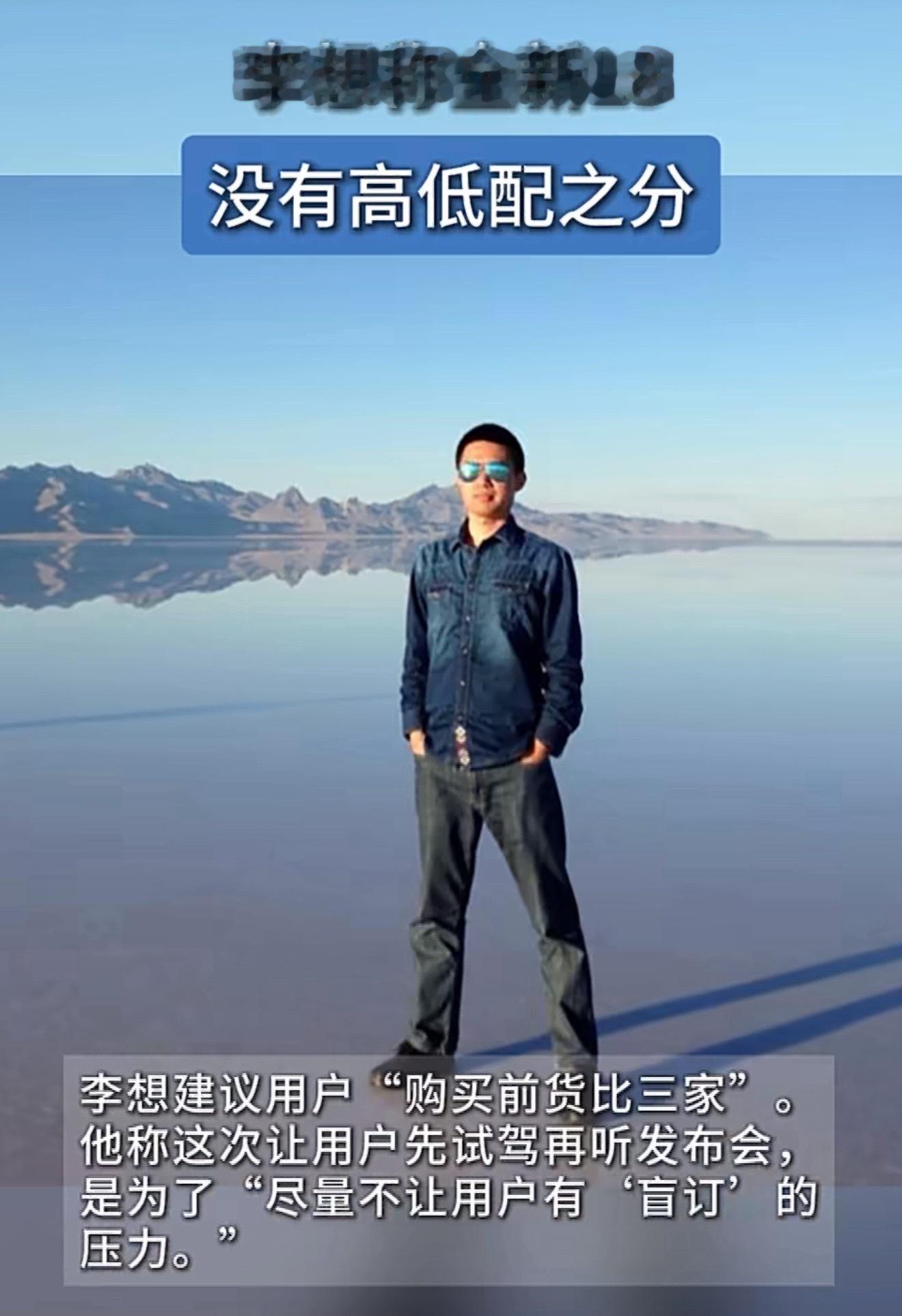 很多人疑惑全新L8明明有Ultra和Livis两个版本，为什么不算高低配？因为两