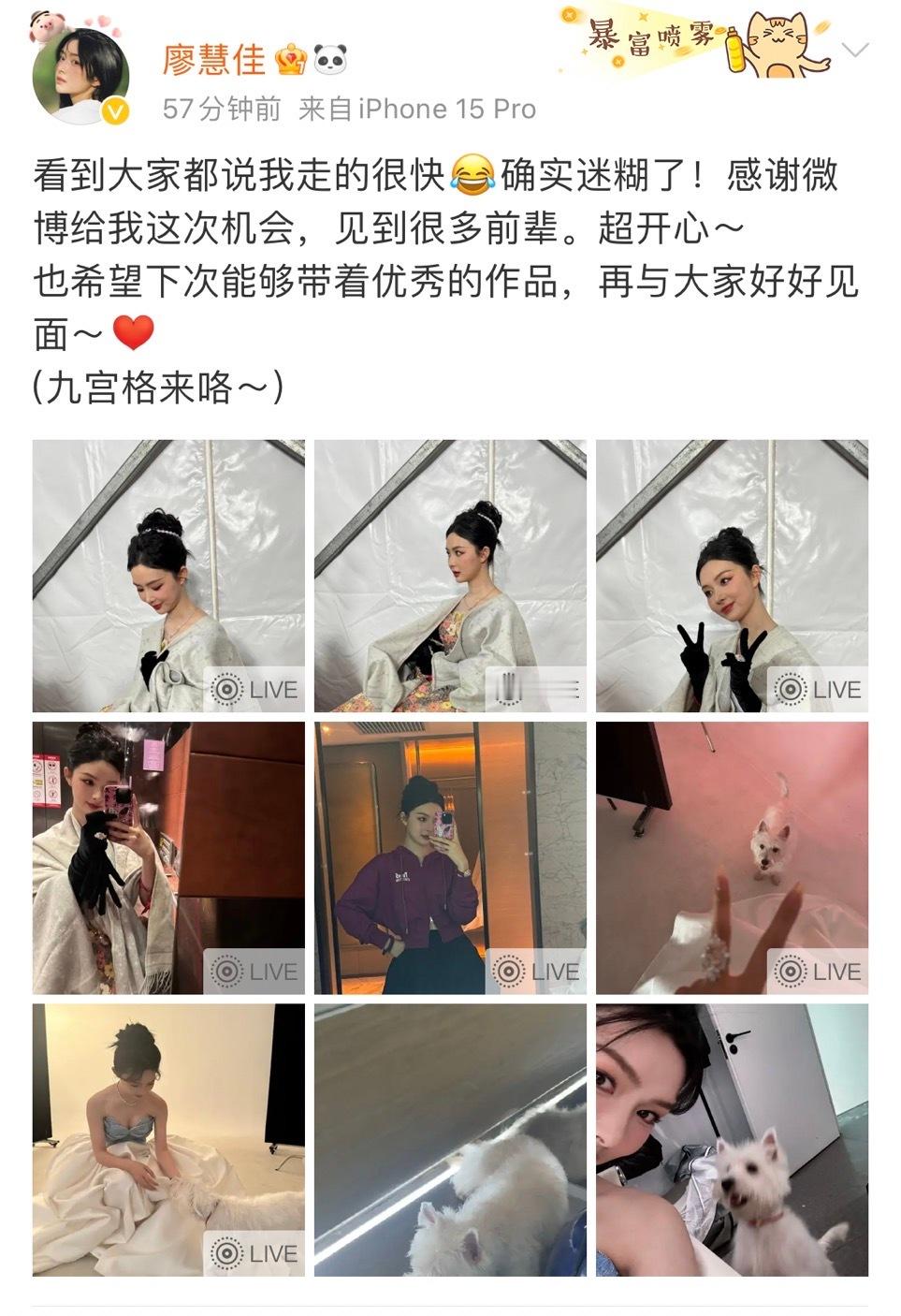 廖慧佳发博回应红毯走太快# ​​​