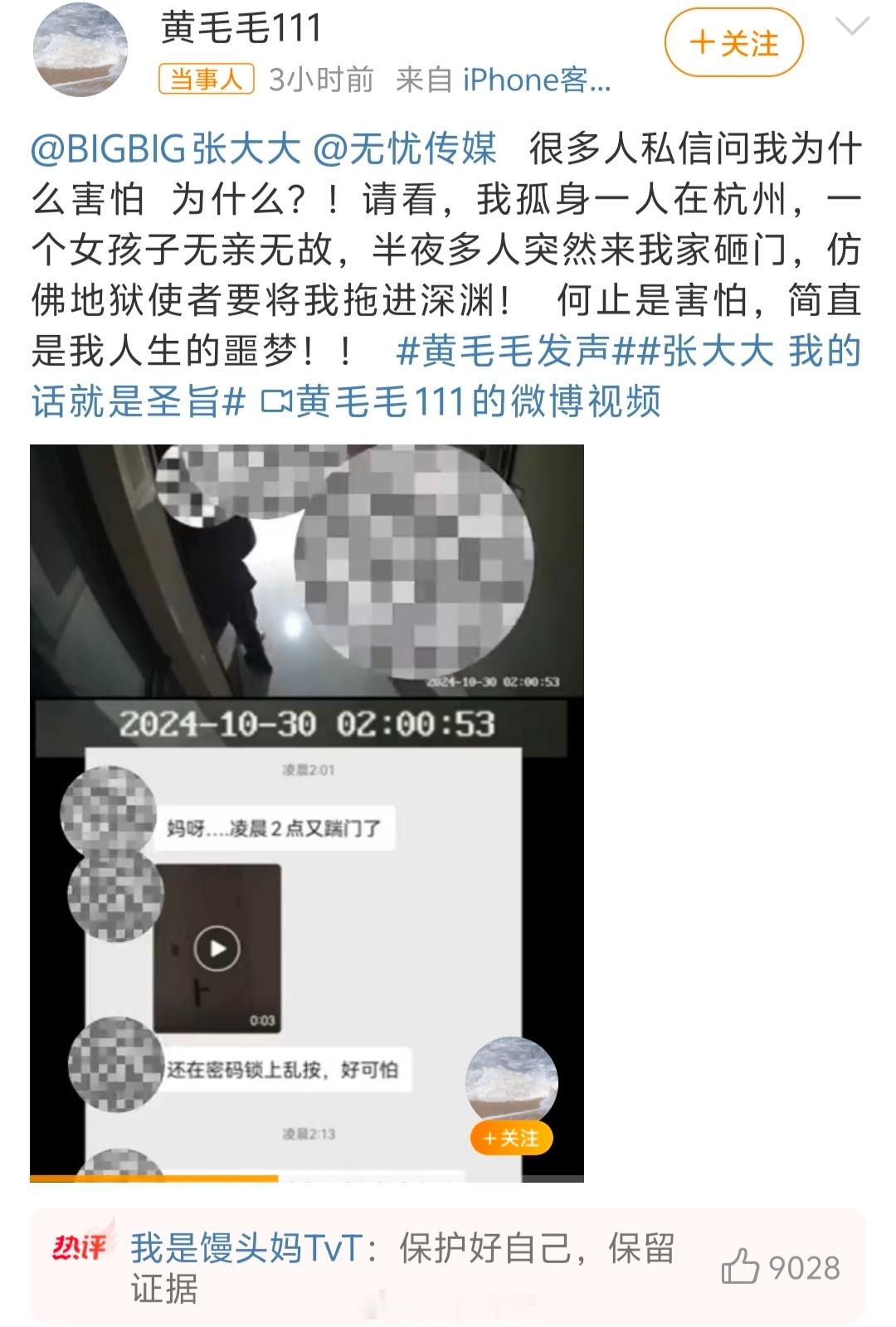 无忧传媒暂停与张大大业务 一直对张DD没什么好感，通过这次事件再次证明了娱乐圈那