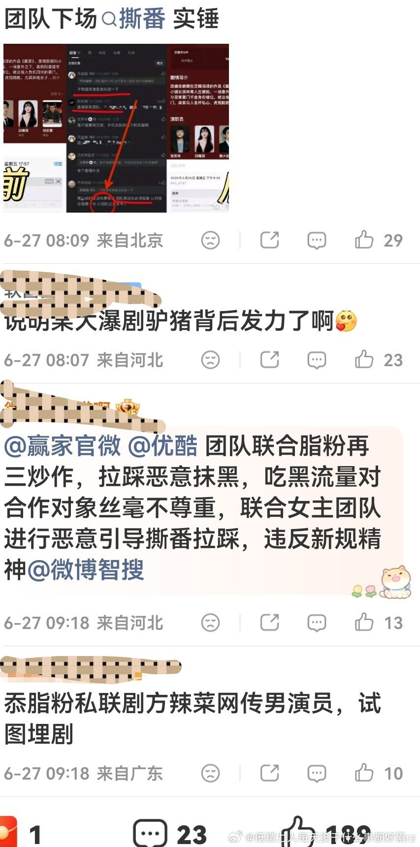 别说这都新规了，大姐们田就是要排在魏前面难道不新规你以为这个偏女性向的简介里，全