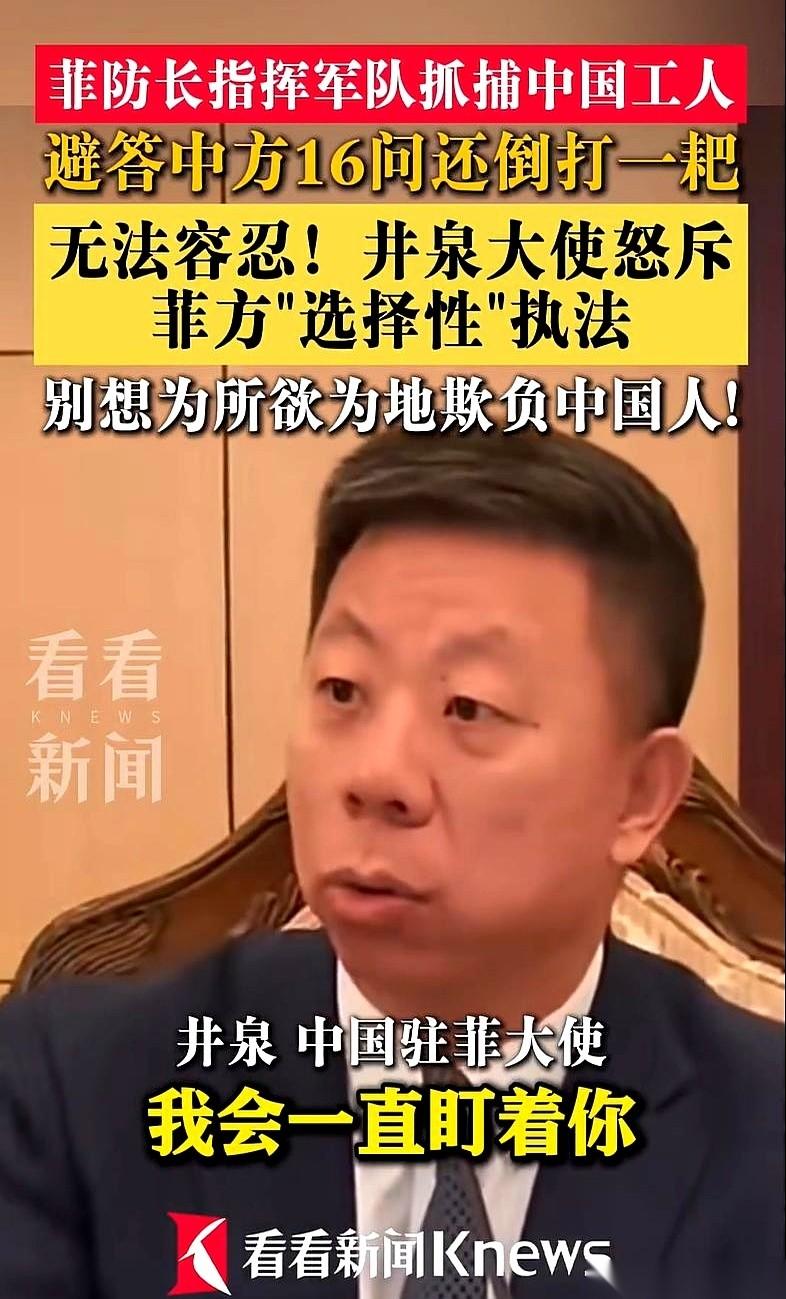 “我会让你付出代价，我会一直盯着你！”
这不是黑帮电影里的台词，这是8月23日，