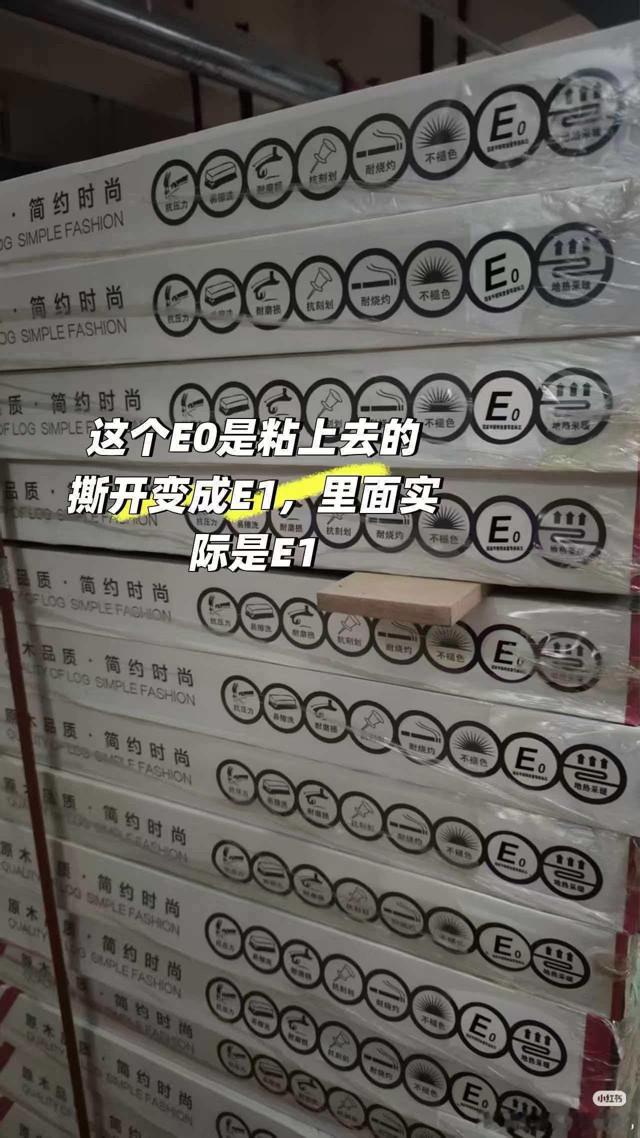 昆明双河湾泊樾使用E1级的成品木底板 有网友投稿反馈：我购买的是 云南筑友房地产
