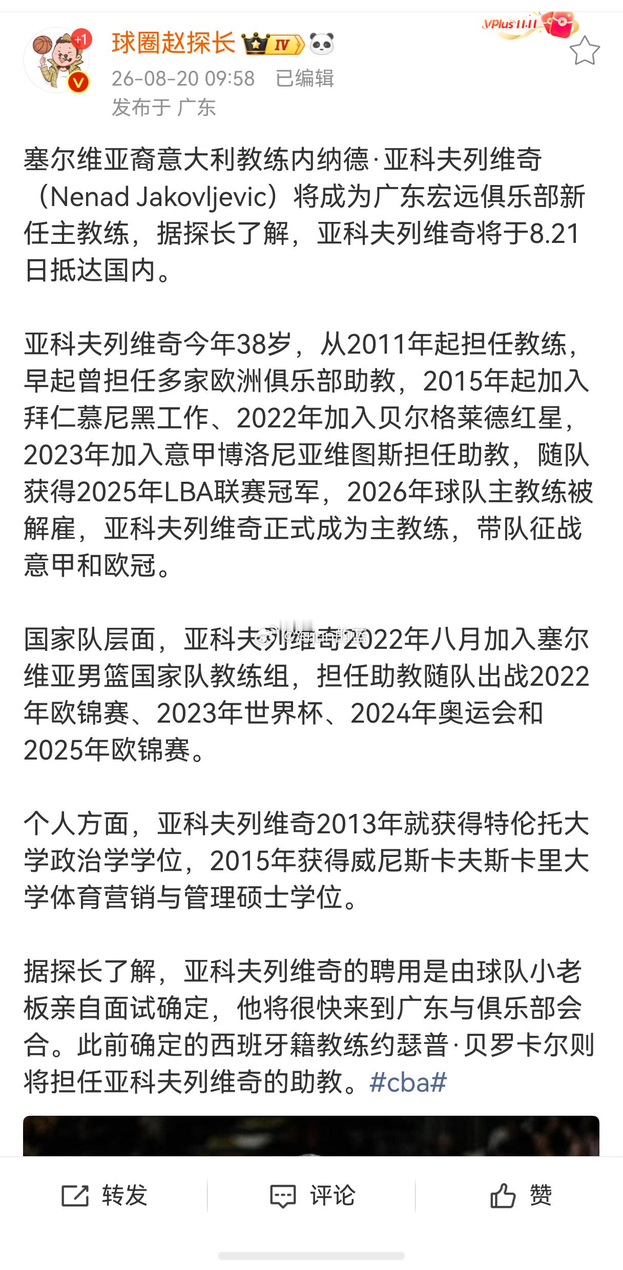 这两件事算是今天中国篮球两个不错的好消息，我们拆开聊一聊。事件一前段时间很多人问