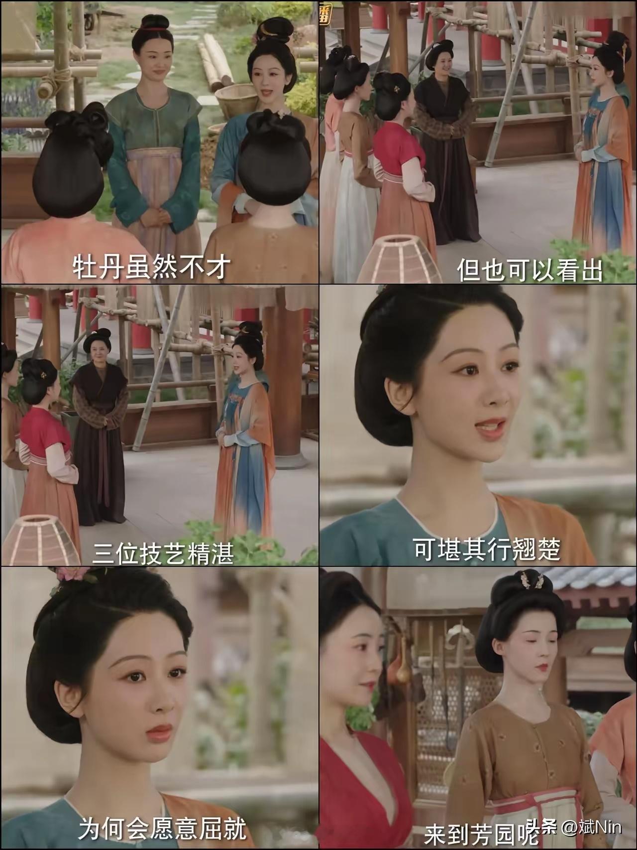 《国色芳华》何惟芳收回芳园，再得四个干将…何惟芳的芳园收回来，又要装修，又要种花