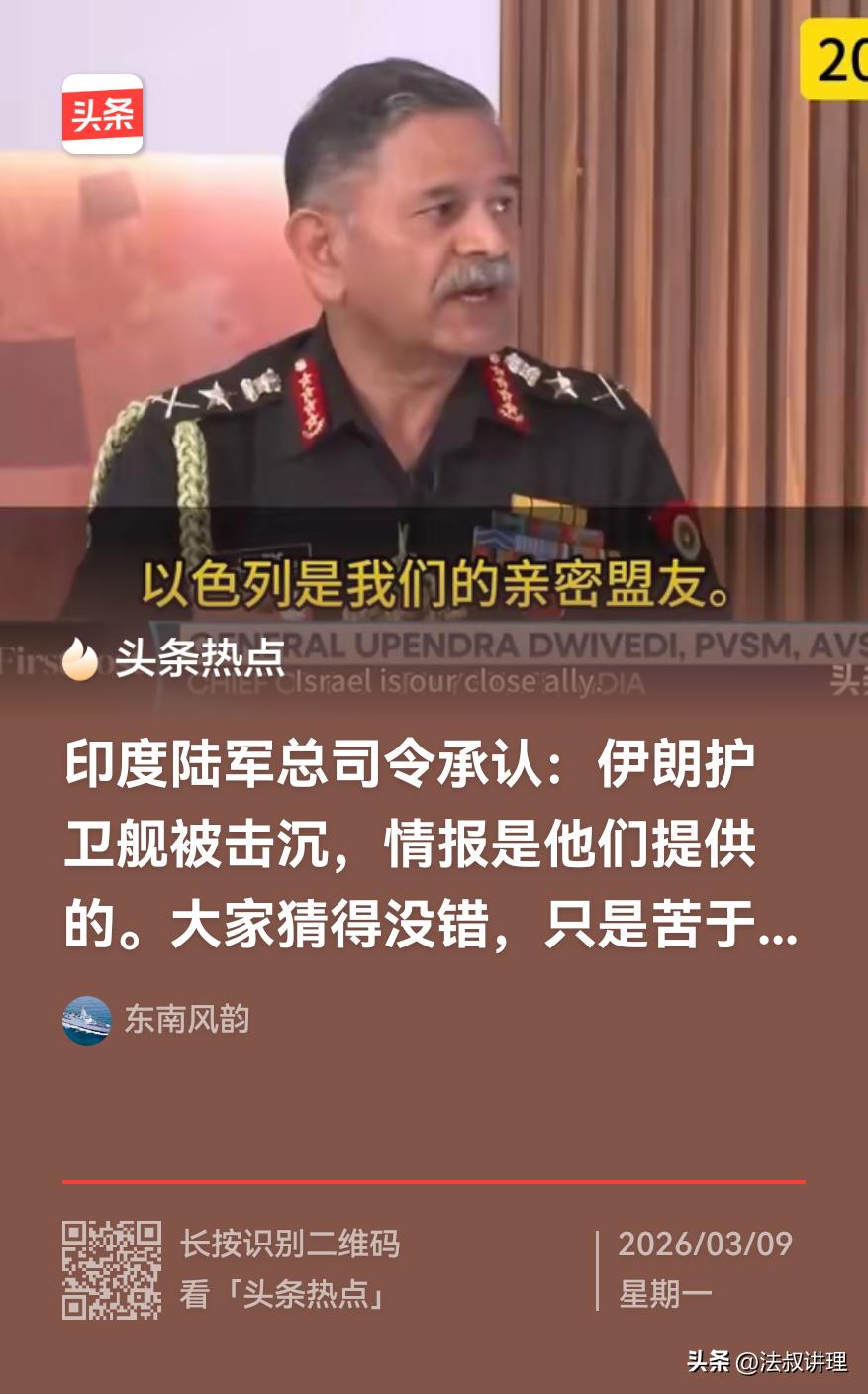 阿三真丢人！请人家军舰来做客，转头就卖掉邀功！这样的国家成不了强国！
伊朗护卫舰