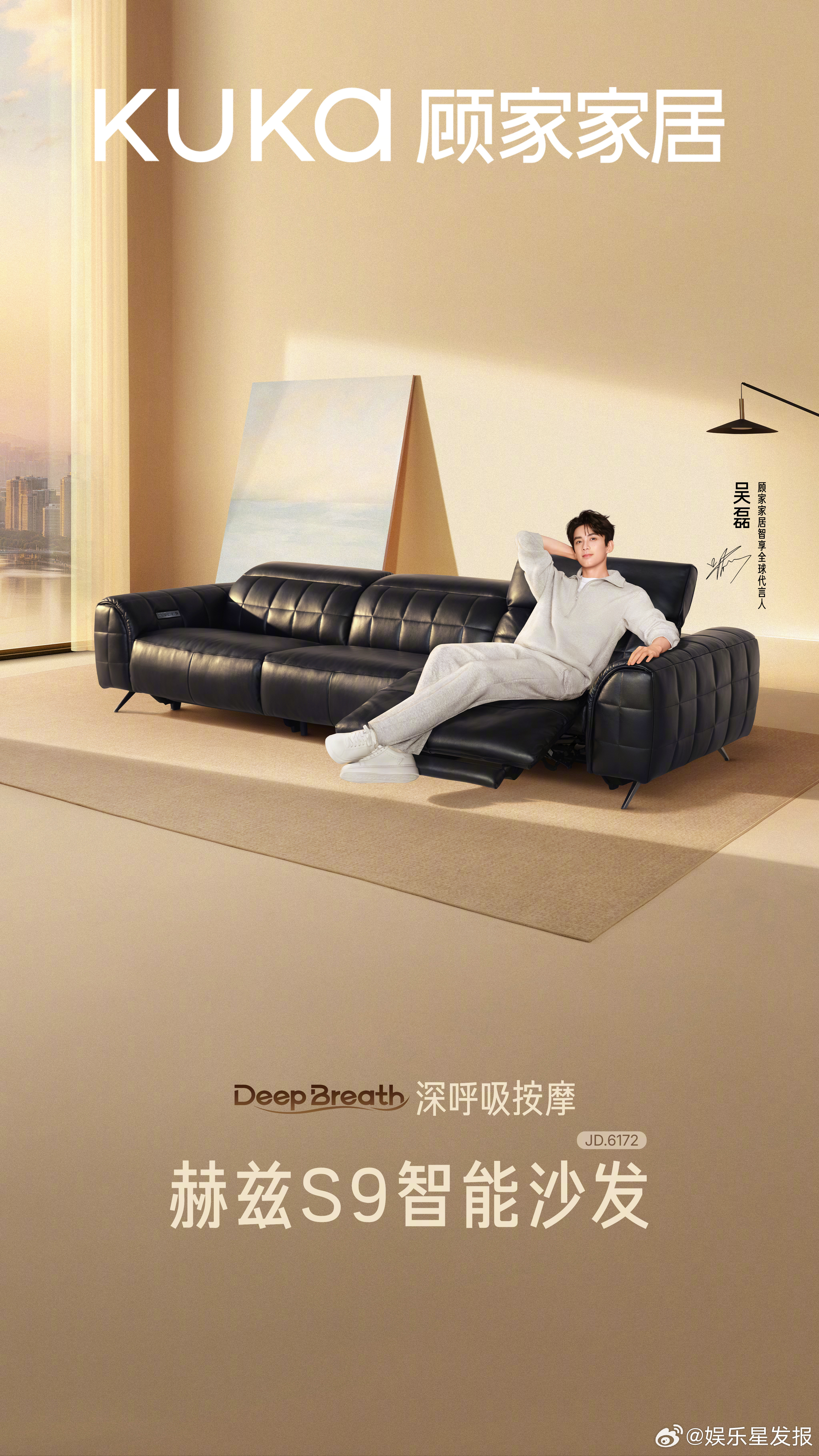 谁懂啊！吴磊把高智感具象化了！顾家家居和吴磊一起官宣的这组图，沙发上的慵懒、床垫
