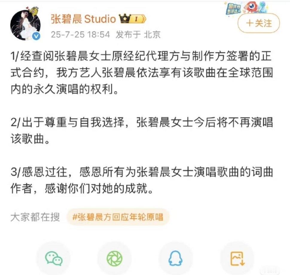 张碧晨和汪苏泷原本可以双赢，结果闹起风波的旺仔小乔隐身了，张碧晨和汪苏泷频上热搜