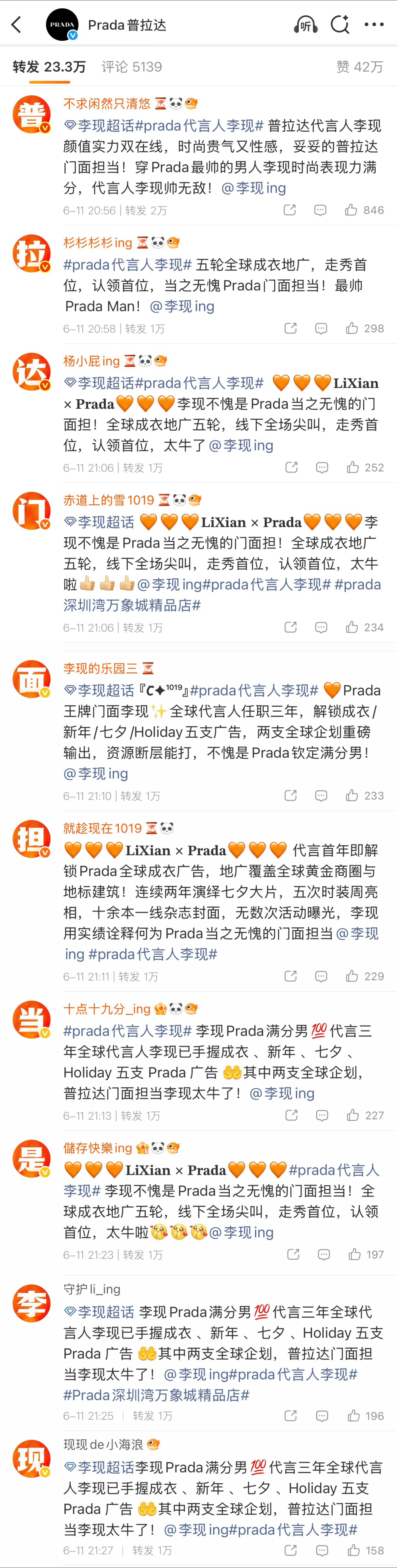 纯手搓，累了睡了，耽误我看孟弗渊