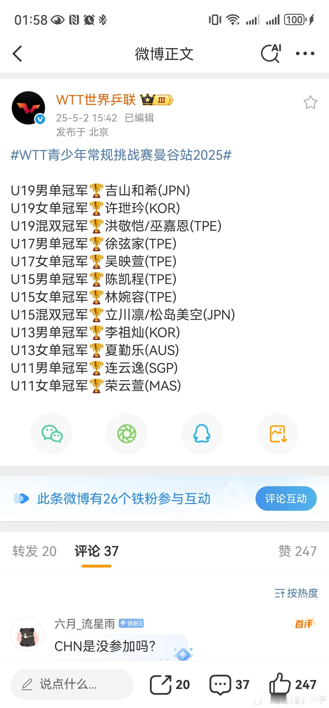 你乒青训，可怕这次参加了[微笑][微笑][微笑] ​​​