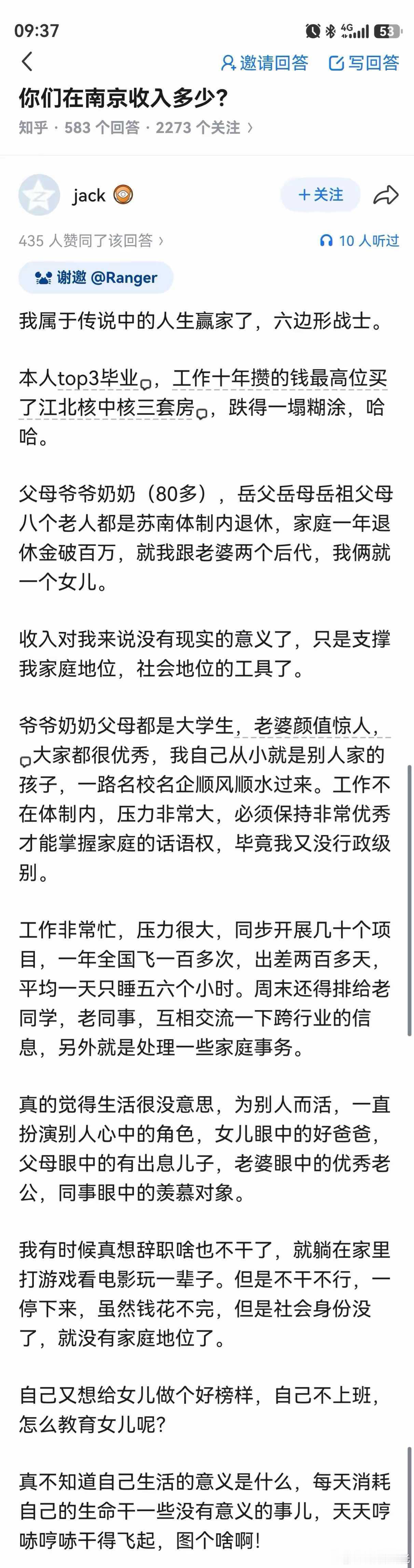 普通人里面的顶配人生了 ​​​