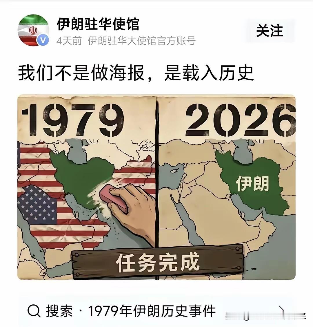 伊朗这波表现被很多人称之为:地表最强[赞][赞][赞]

不得不说一句，伊朗这波