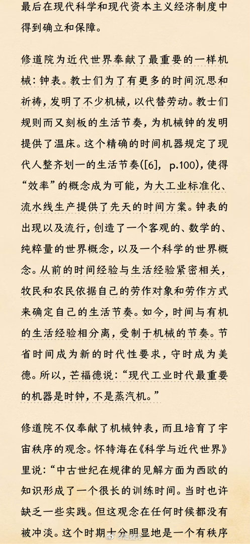 所以劳动生产催生计时工具，zj活动催生机械钟表？ 