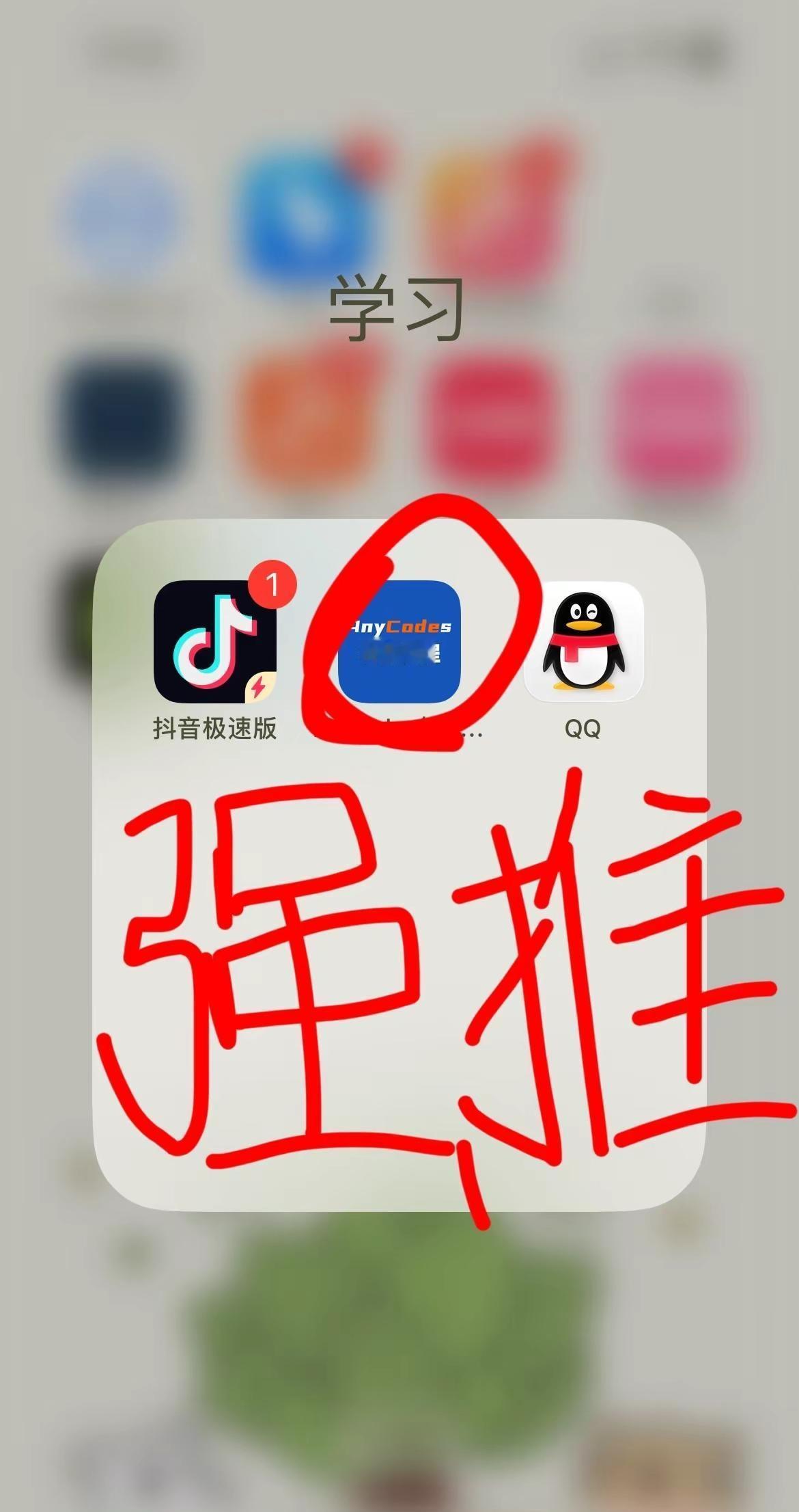 准大一开学，如果你有野心又手机，请死磕这个app计算机专业 编程 大一新生必看 