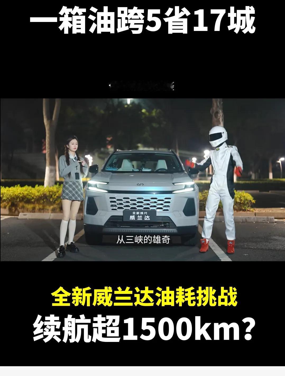 1500KM!

一箱油1500公里！太狠了
 
一箱油能跑1500公里的燃油S