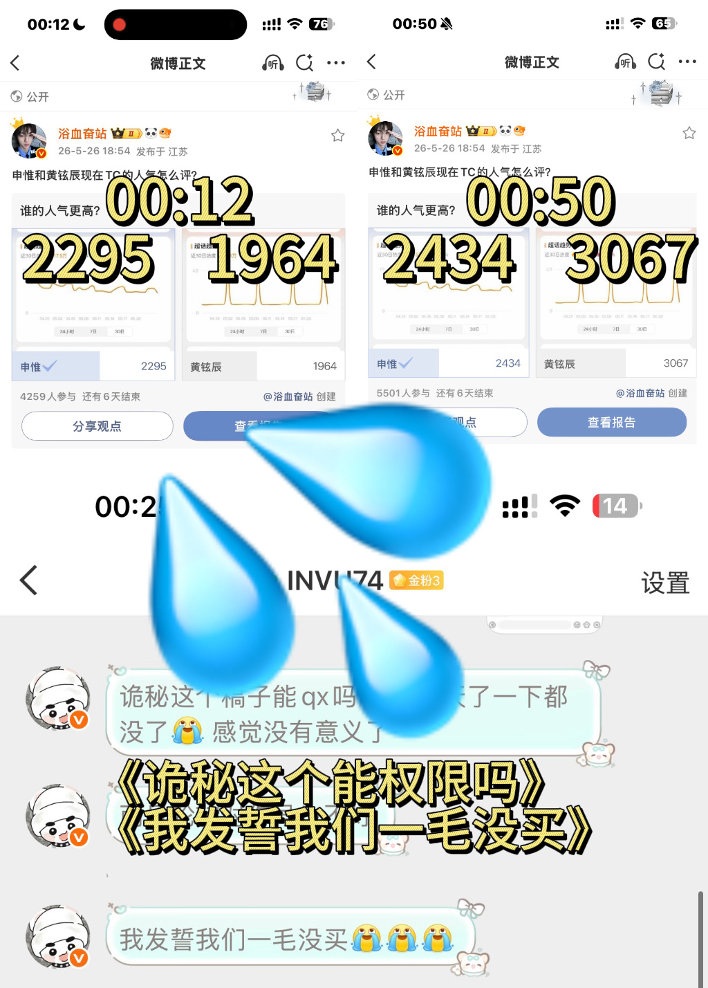 我发誓我们一毛没买                               