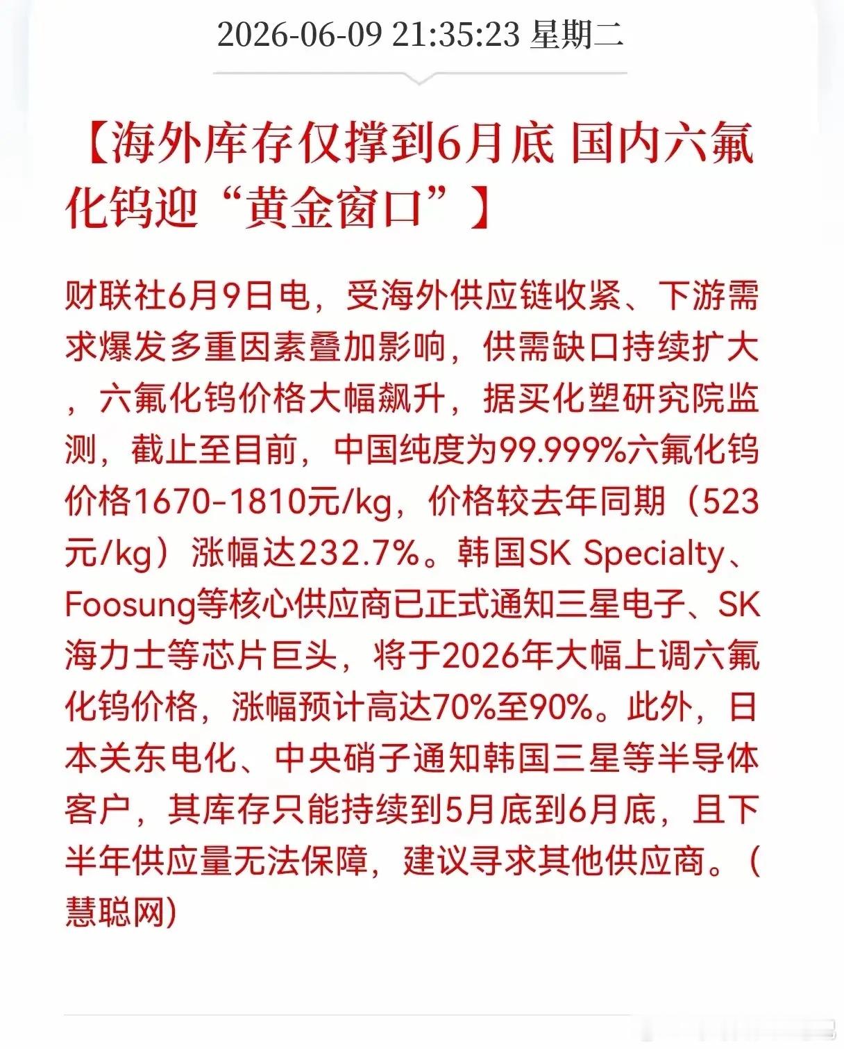 现在有个有点麻烦的现象，就是CPO和其它题材形成跷跷板效应了。也许是近段时间站到