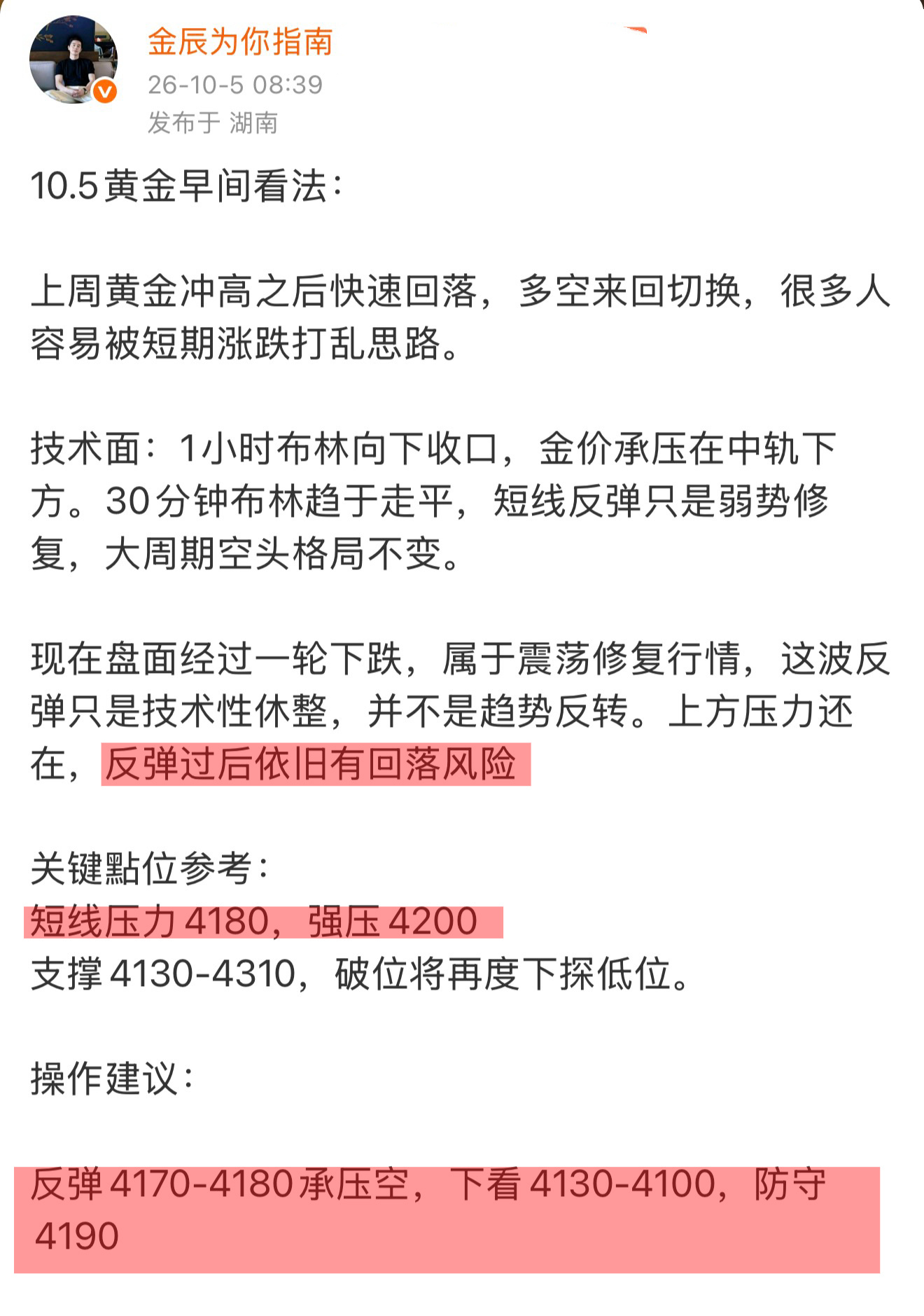 机会就摆在你眼前，就看你能否抓住❓今日早午后的看箜丝路跟上节奏的朋友都能吃上肉。
