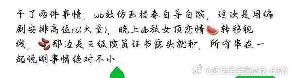 迪丽热巴原来是工具人