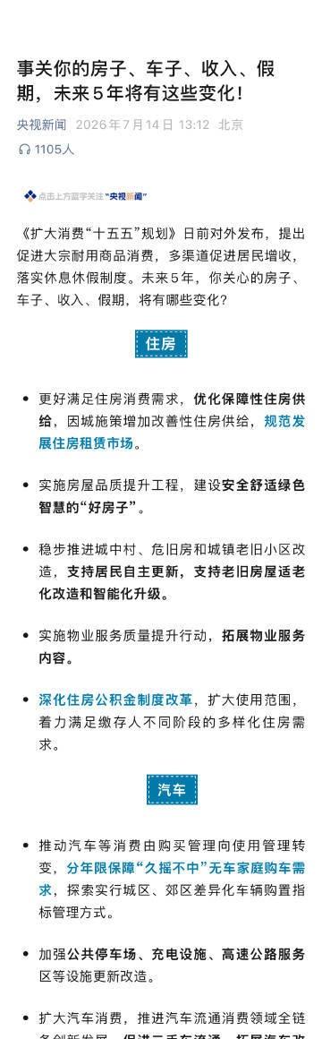 看到带薪年休假要"增强制度执行刚性"，第一反应是：先把双休落实了吧。

周围私企