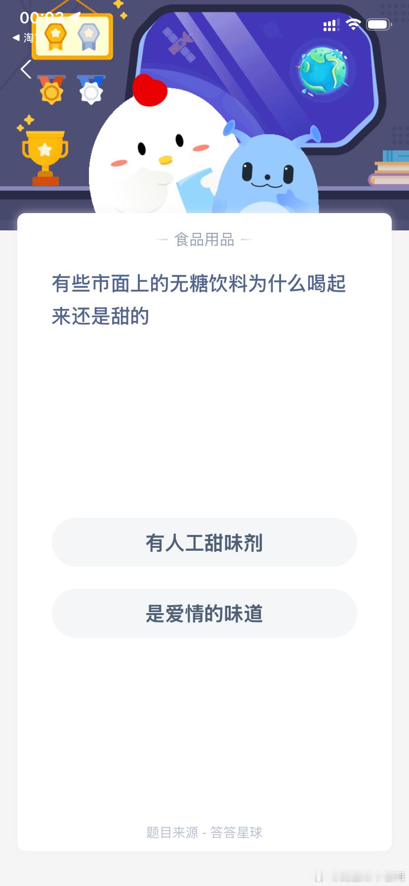 我相信是爱情的味道 