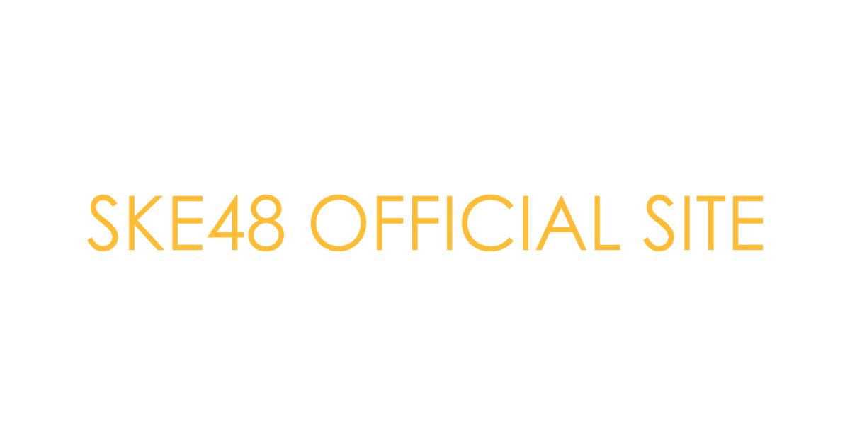 【新闻】SKE48 AKB48 SKE48 ASIA TOUR 2026の開催が