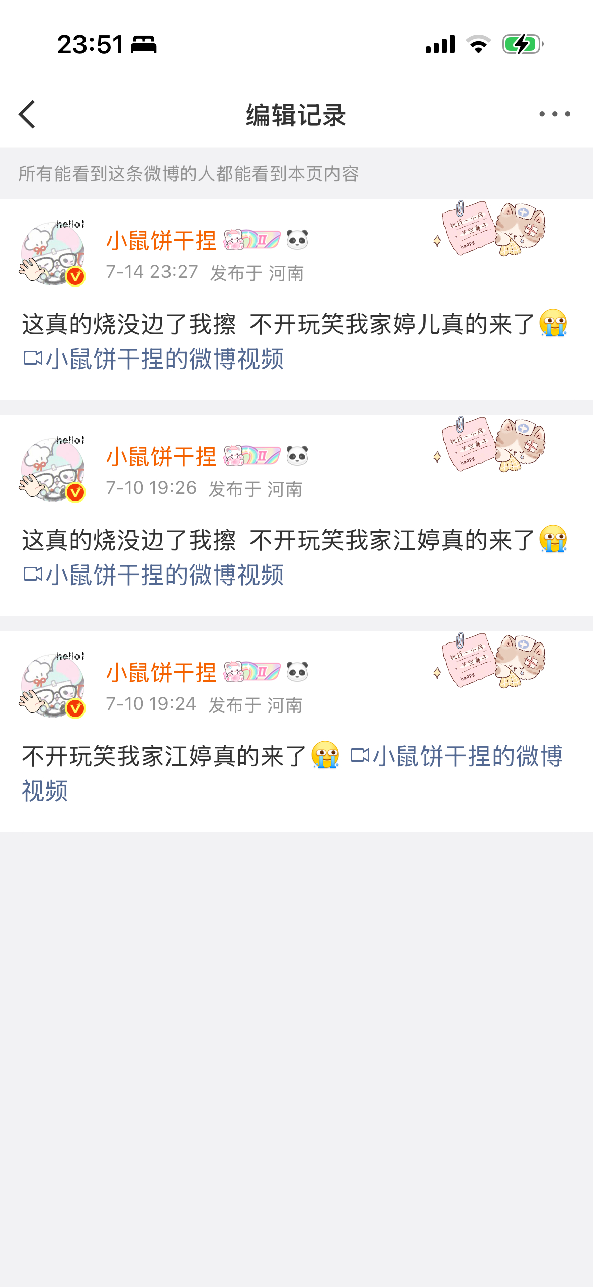 我没绷住网页链接