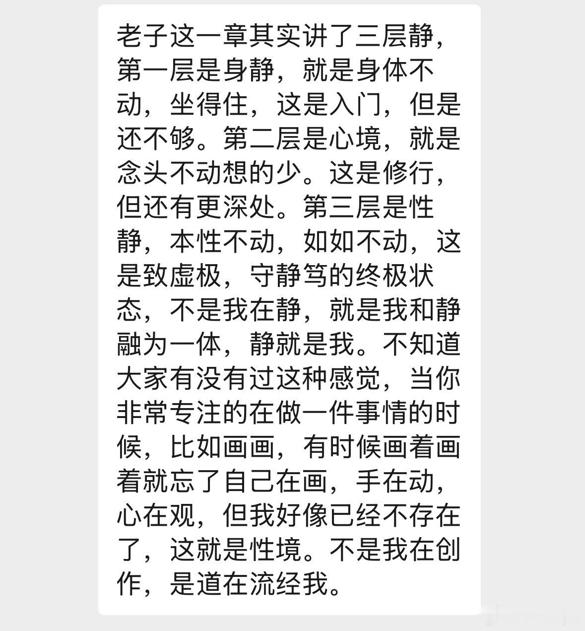 太上，不知有之。[微风]反者道之動最高级的管理，是员工不知道他在管理。比如，于东