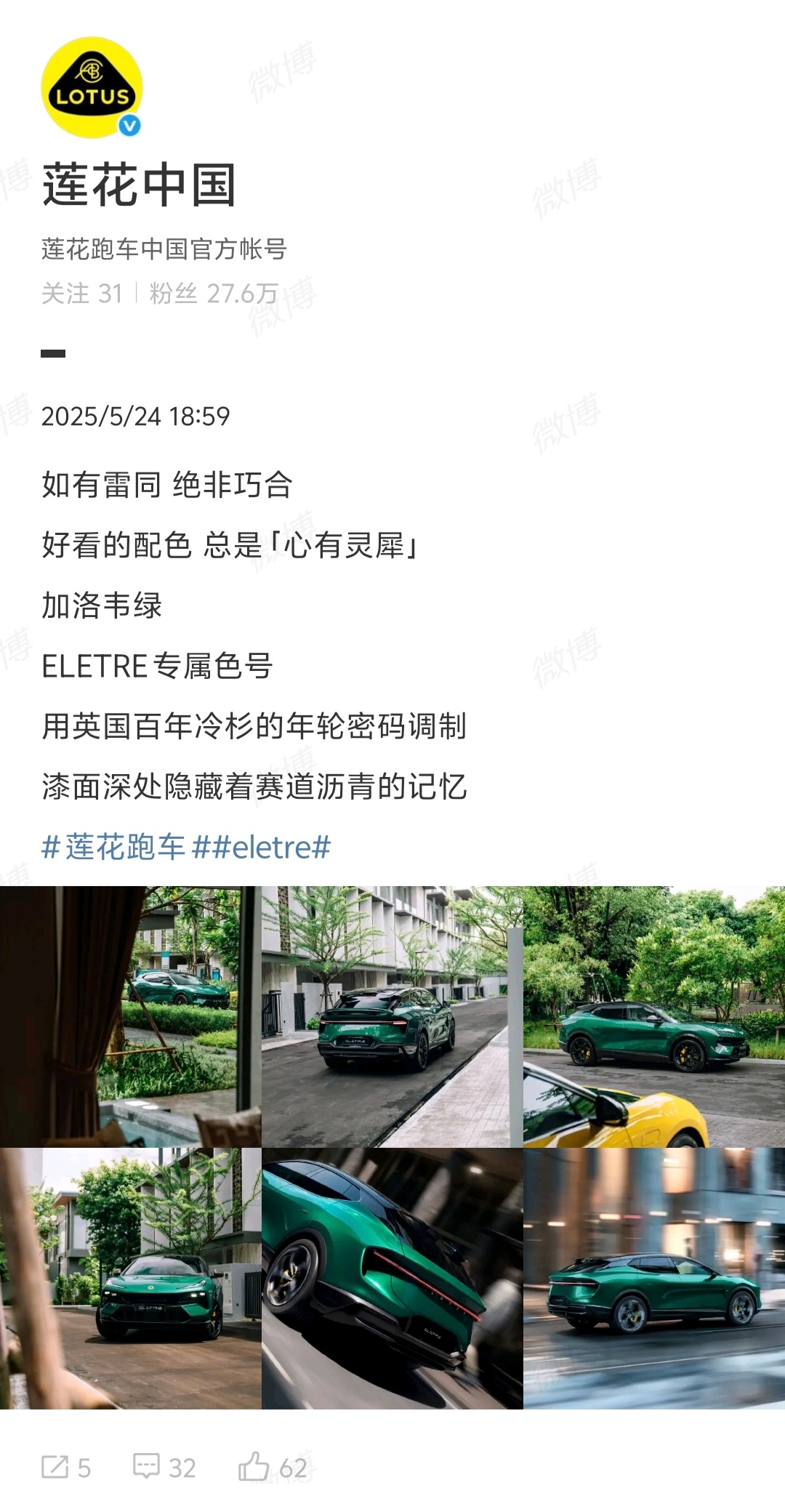 如果要维持住高端品牌的调性，有些话题是坚决不能硬去蹭的，对品牌形象百害无一利……