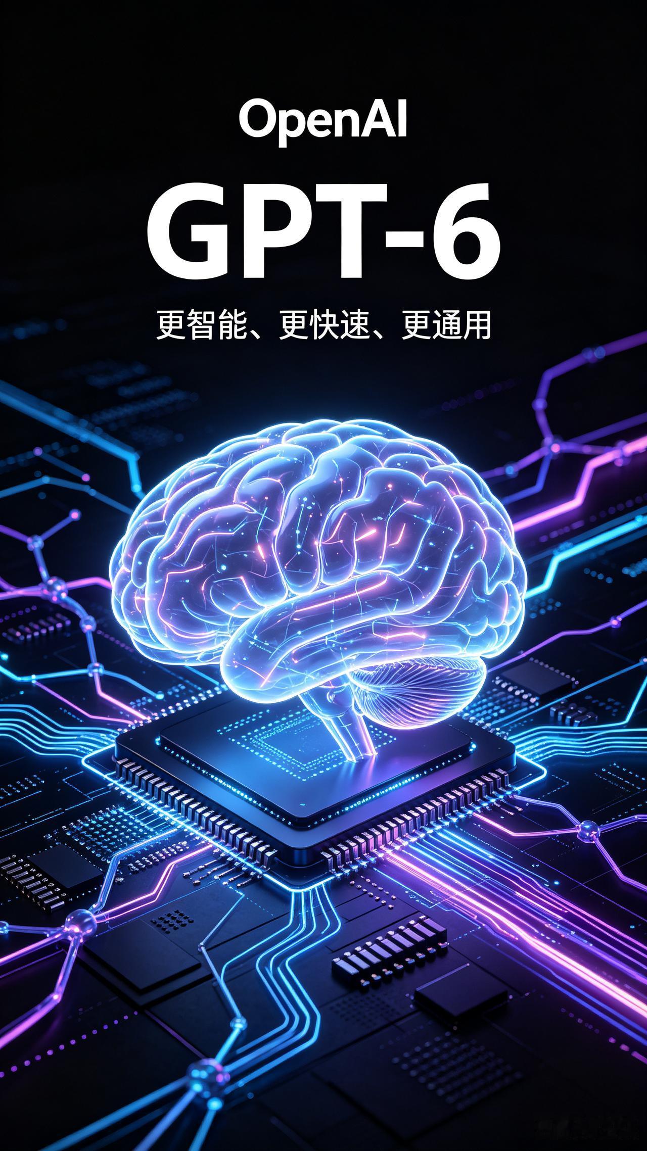 国际前沿科技新闻2026年这些科技进展值得期待  当地时间9月3日，OpenAI