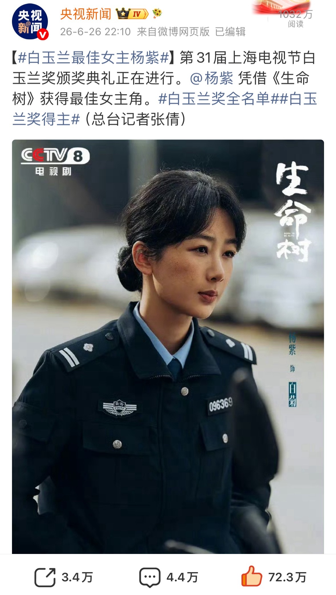 小紫荣誉墙 又不会被夸坏 夸夸杨紫怎么了 