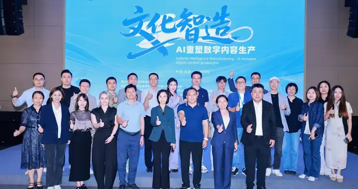 2025北京文化论坛AI沙龙重磅举办！海淀率先破「百模」规模