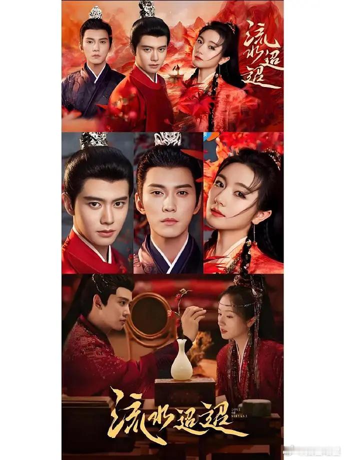 流水迢迢是早就被抬走了吗 ​​​