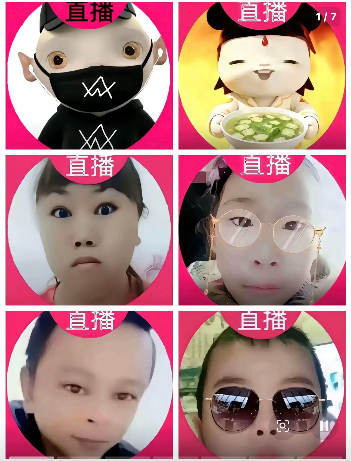 选哪个头像