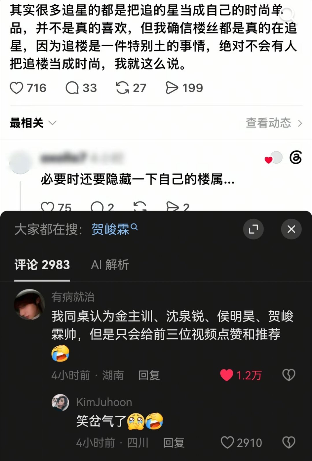 一万二了，求解散求樱子单飞 