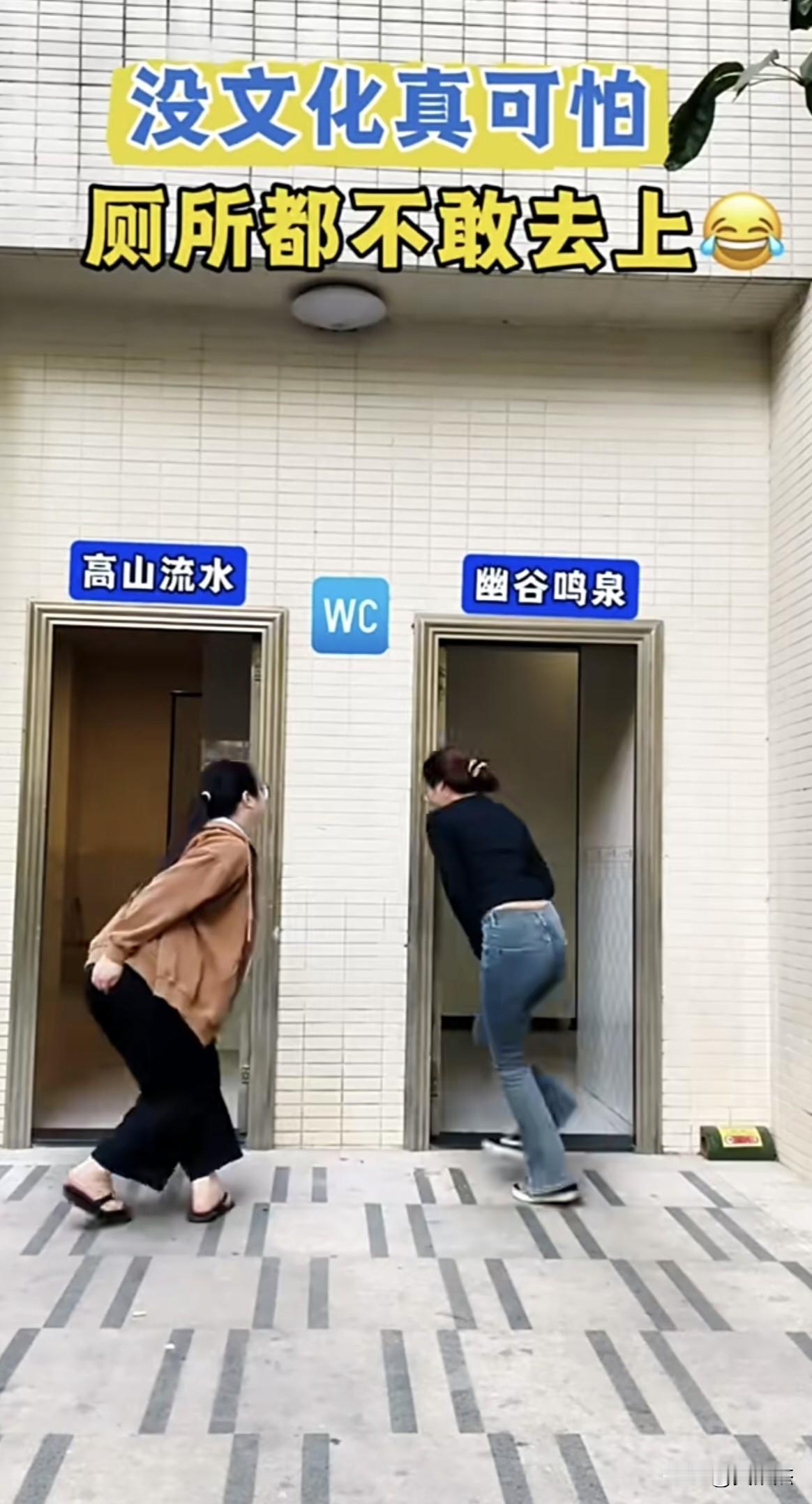 上厕所成为难题了，谁来解释一下！