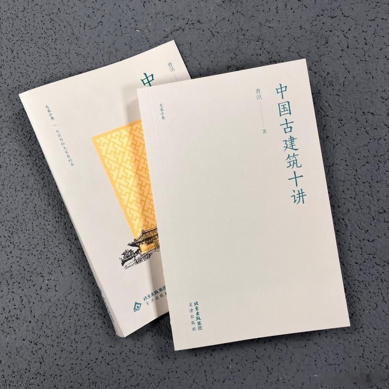 文学汇 洞见丨独乐寺与奉国寺前半截布局完全相同，已是千真万确的事实，推测两寺后半