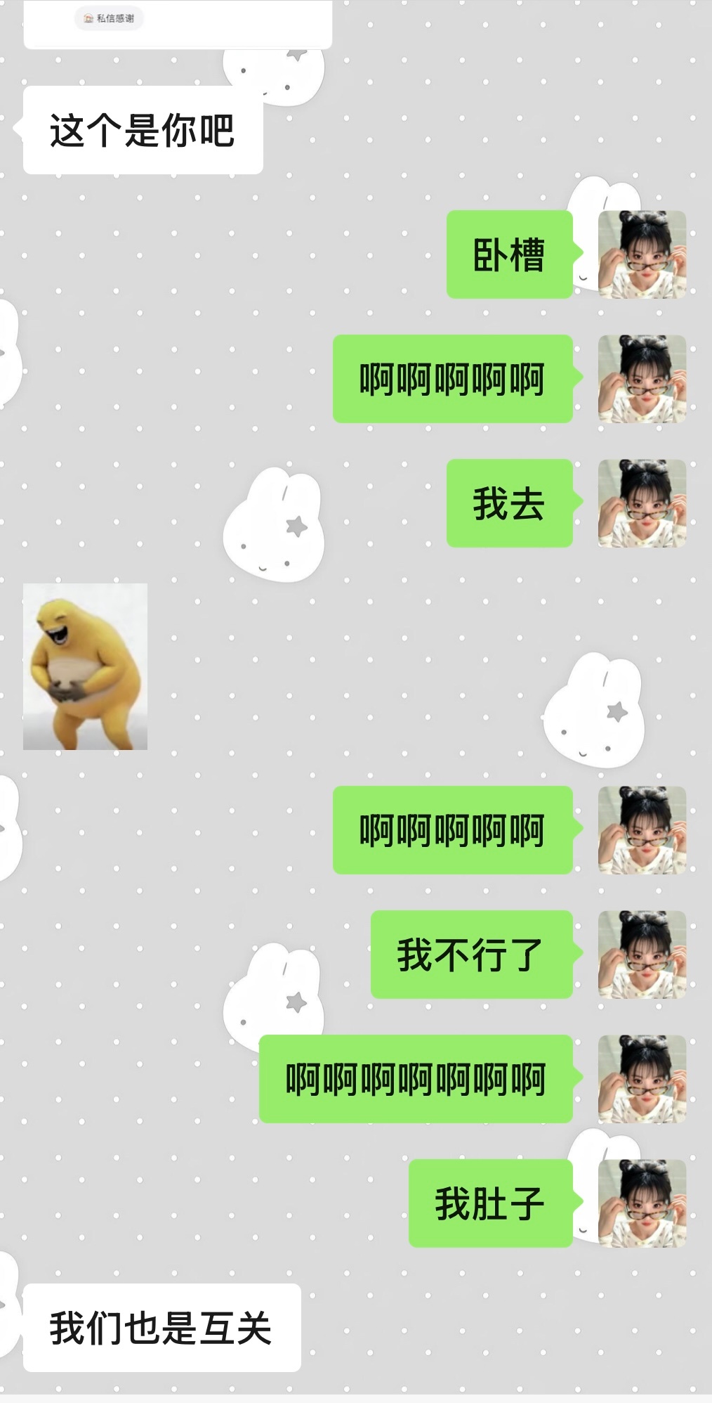和红薯无预警早已互关刚刚认亲的含金量