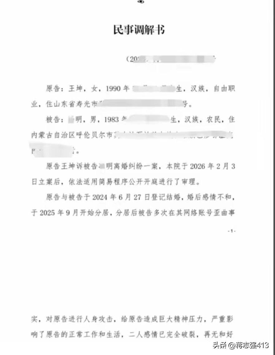 也有网友咨询林区小明是林区小明的诉状被拒收了成了被告，从林区小明前妻的小作文看出