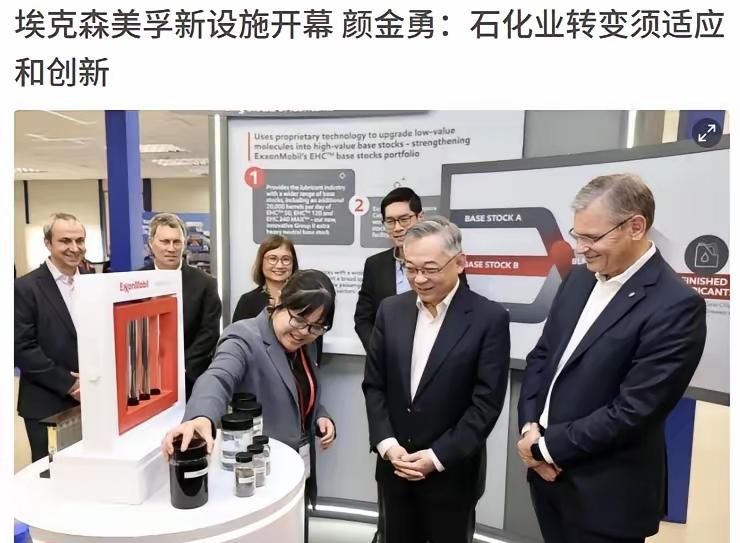 海南一关（封关），新加坡的日子就不好过了！
埃克森美孚最近宣布要裁掉10%的员工