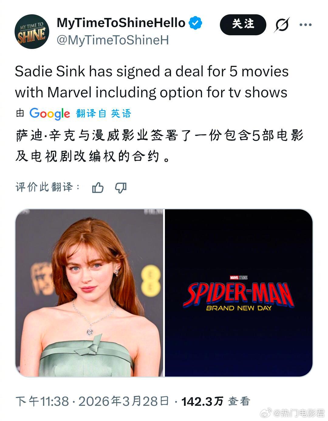 Sadie跟漫威签订了五部影视剧合约！孩子以后工作多多