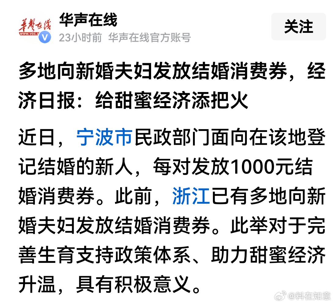 发结婚消费券，不如发文规定结婚消费上限像宁波这样的发达城市，大多数居民不在乎结婚