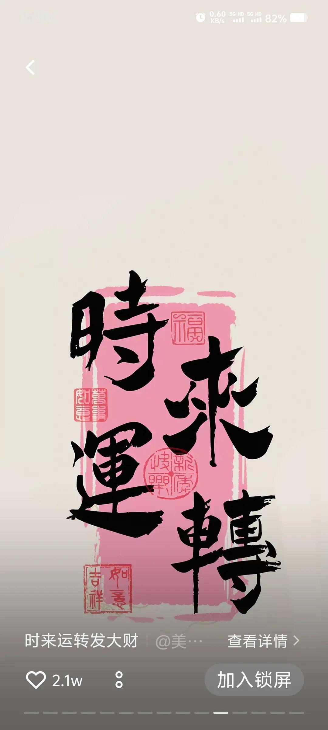 秋已过立冬来，愿时就来运就转。