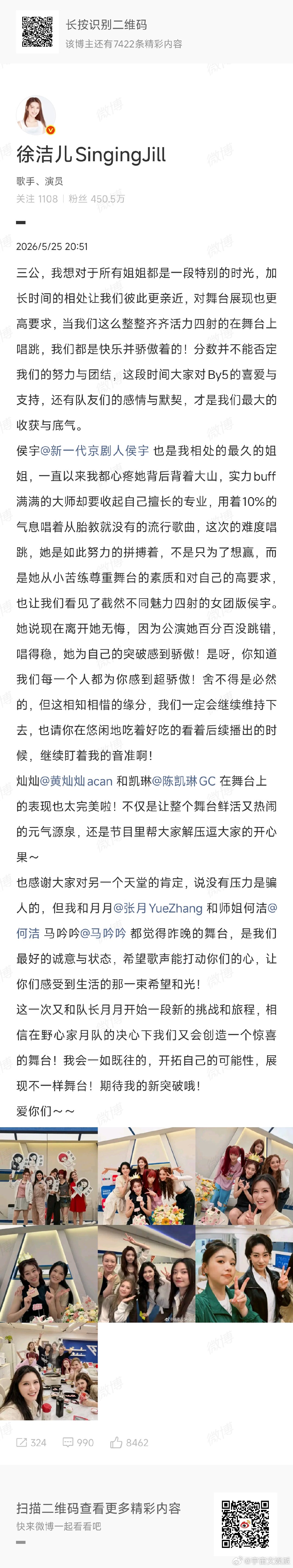 徐洁儿说没有压力是骗人的徐洁儿夸侯宇截然不同魅力四射真诚永远最打动人，徐洁儿细数