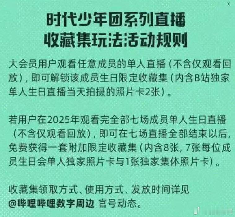 时代少年团今年都跟B站锁在一起了 ，大家喜欢b站还是快手 