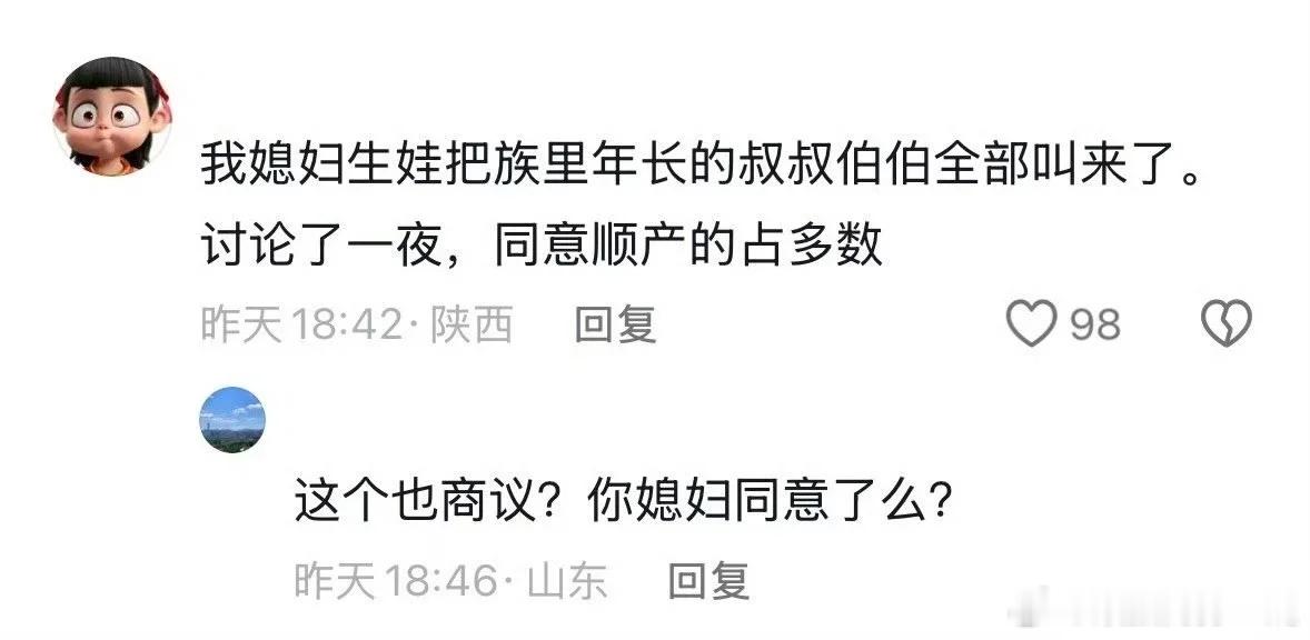 大宅门 仿佛一个家族的男丁在处置一件私有财产 