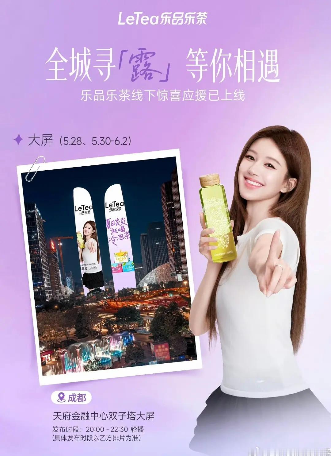 💜赵露思双子塔记录一登 2020年12月 喜多多二登2024年4月 Versa