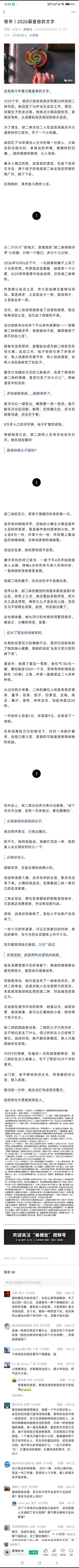 【四川宜宾，女摊主遭差评轻生顾客曾苦苦相劝】这大概是 2026 年最令人窒息的新