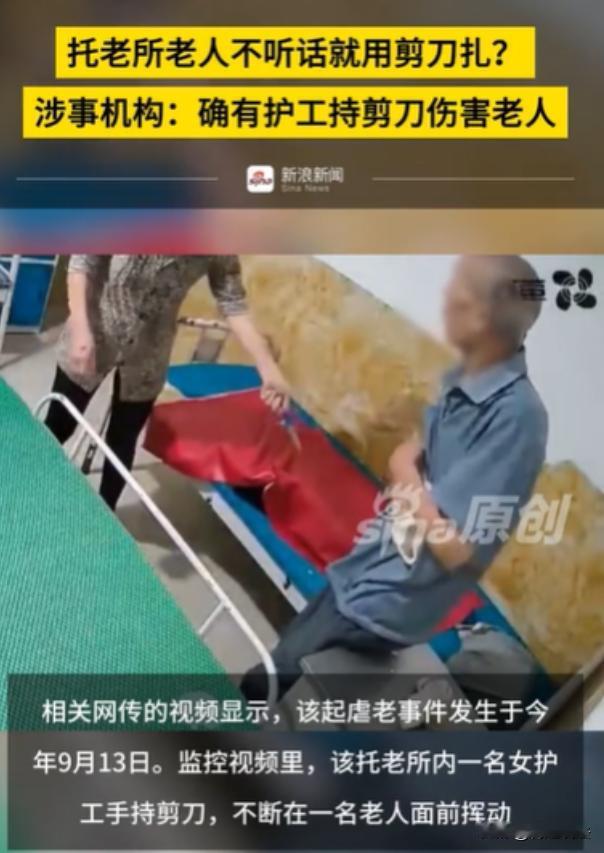 “你总有变老的那天吧！”黑龙江鸡西，女子是托老所的护工，为了看管里面的老人，竟不