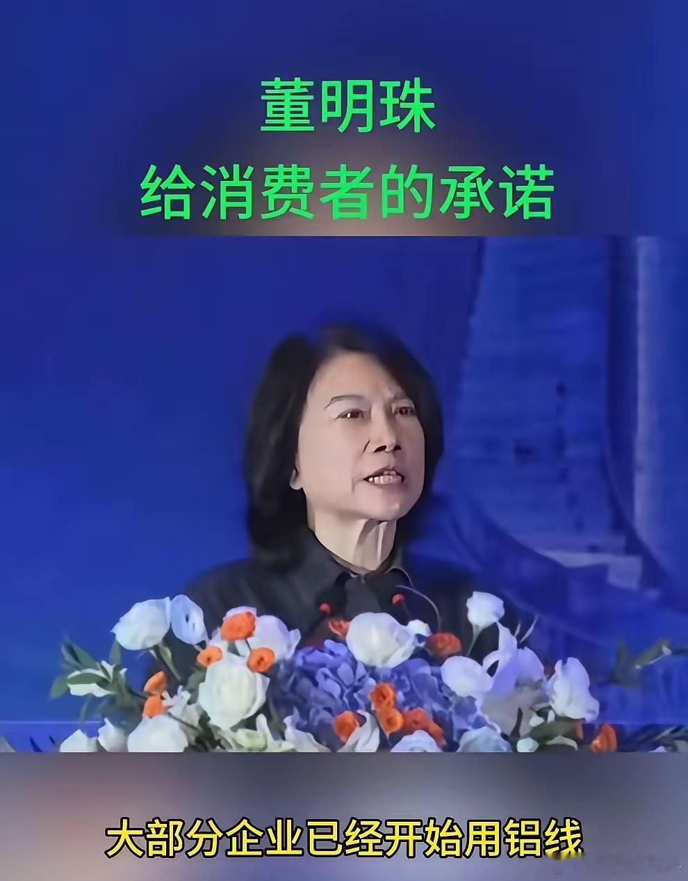 现在已经不是铜管的问题了董明珠说很多企业，他们不但用铝管代替铜管。他们还把压缩机